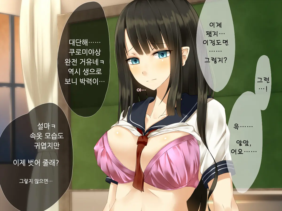 Odosarete Shitsukerareta Watashi Ni Nigeba Nante Dokonimo Nai